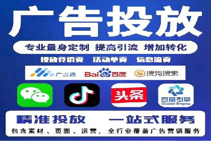 跨平台整合营销：信息流代运营的多元应用